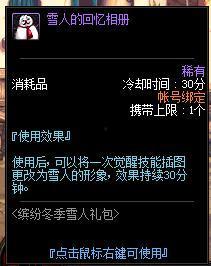 dnf最新福利爆料消息,最新爆料揭示超值活动与丰厚奖励  第1张