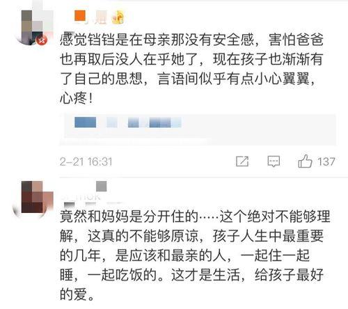 女婿爆料父亲视频播放网站,父亲视频播放网站背后的惊人真相 第3张 女婿爆料父亲视频播放网站,父亲视频播放网站背后的惊人真相 第3张