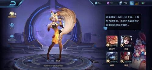 王者新皮肤爆料最新妲己,魅惑红颜，再掀峡谷风云  第2张